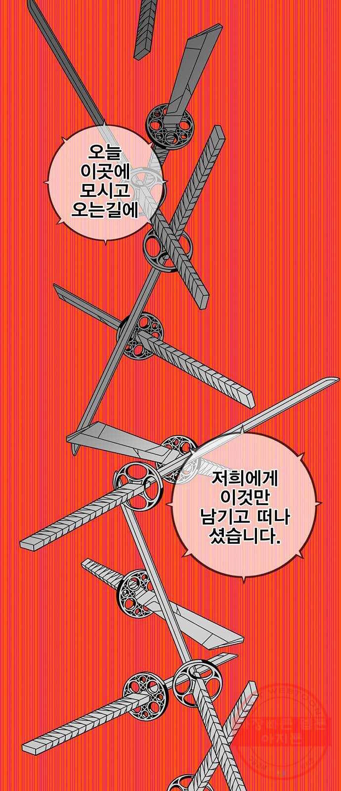 신도림 시즌2 100. 신 용 1