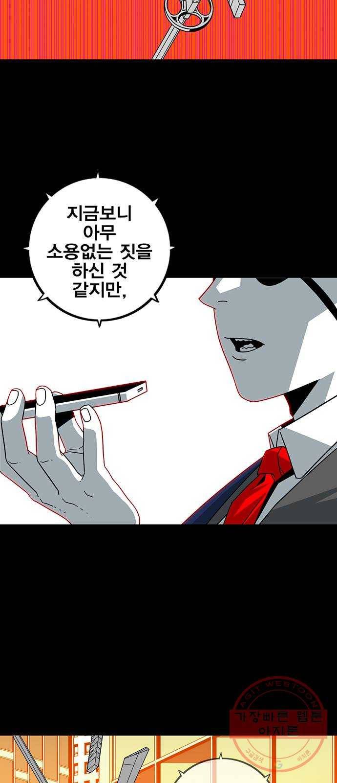 신도림 시즌2 100. 신 용 2