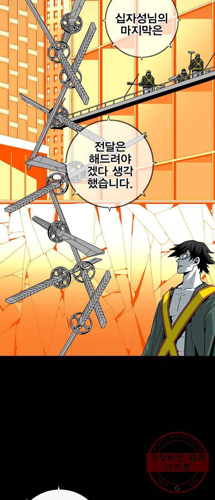 신도림 시즌2 100. 신 용 3