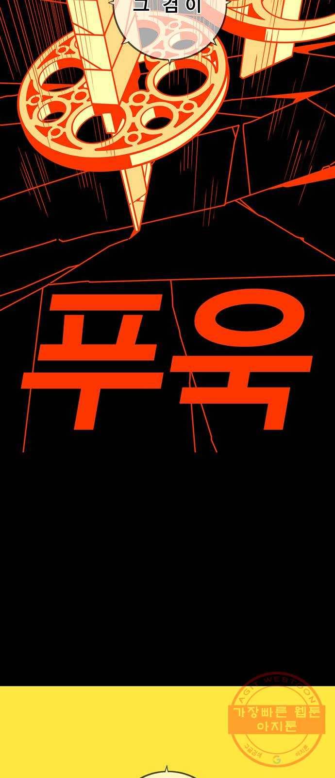 신도림 시즌2 100. 신 용 5