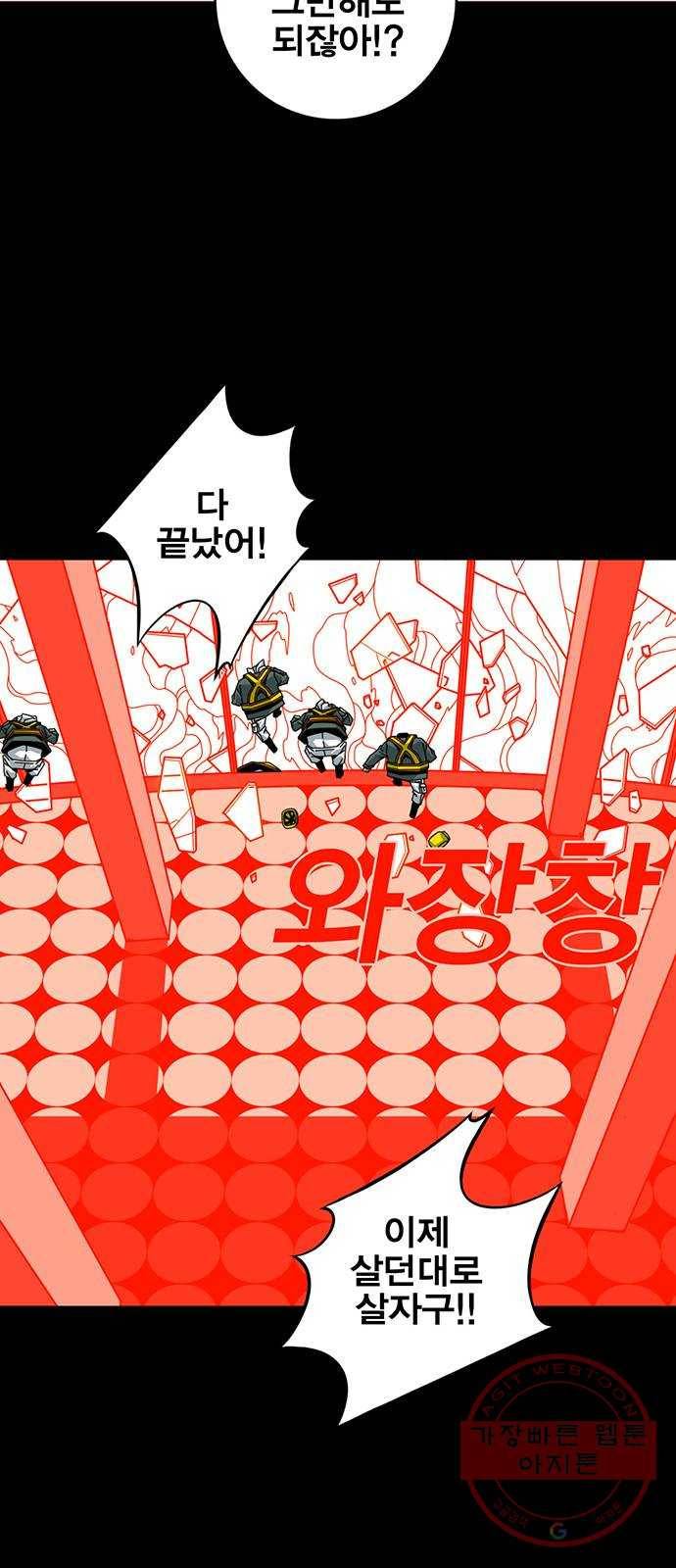 신도림 시즌2 100. 신 용 16
