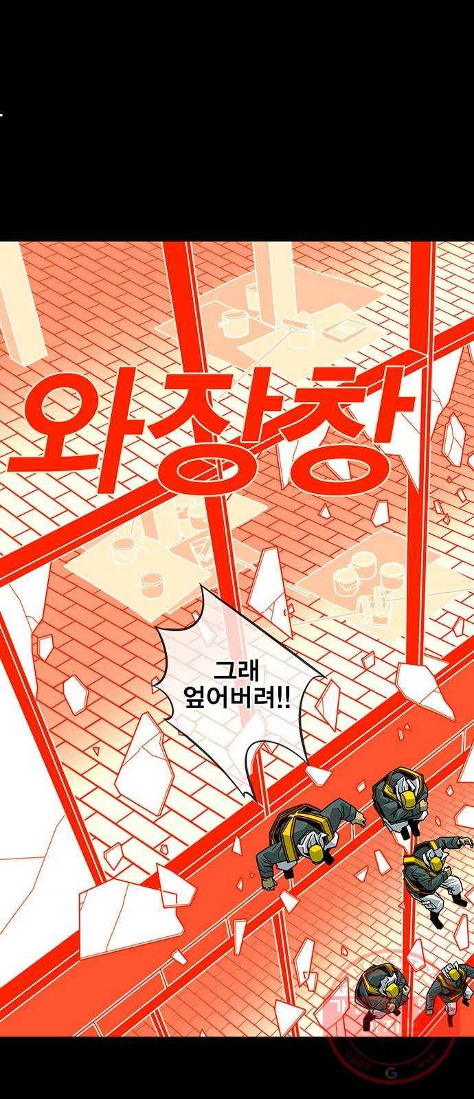 신도림 시즌2 100. 신 용 17