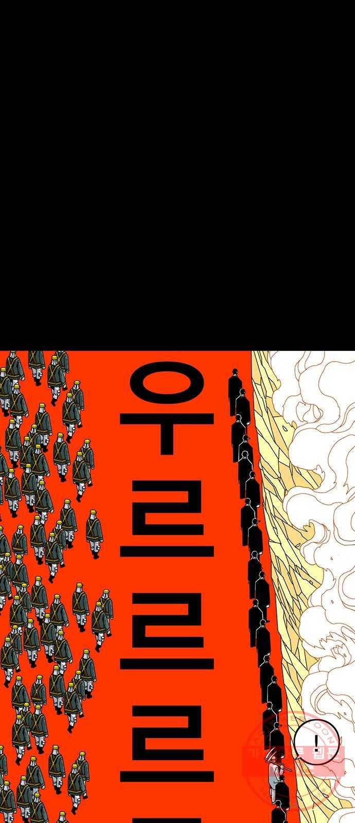신도림 시즌2 100. 신 용 18
