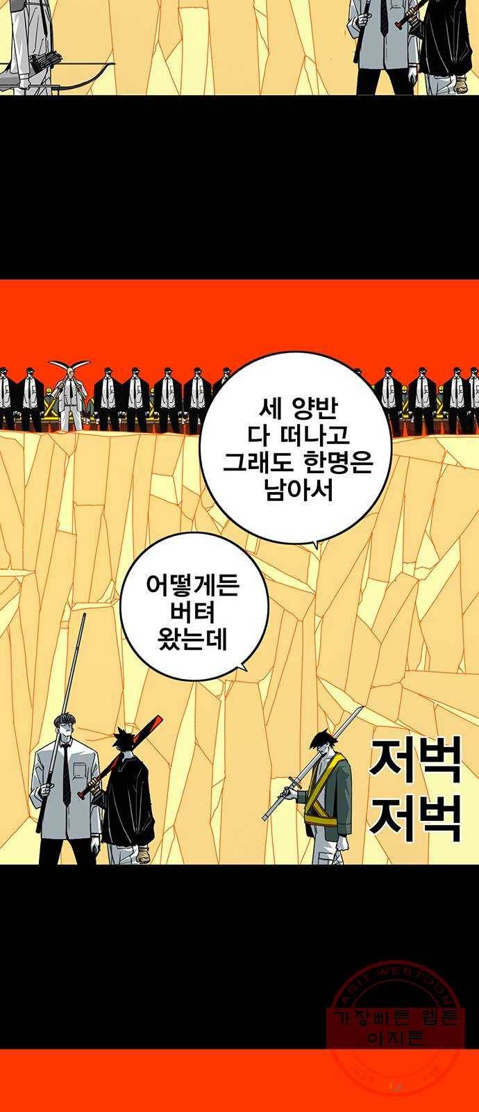 신도림 시즌2 100. 신 용 21