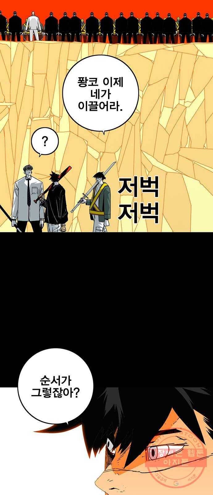 신도림 시즌2 100. 신 용 22