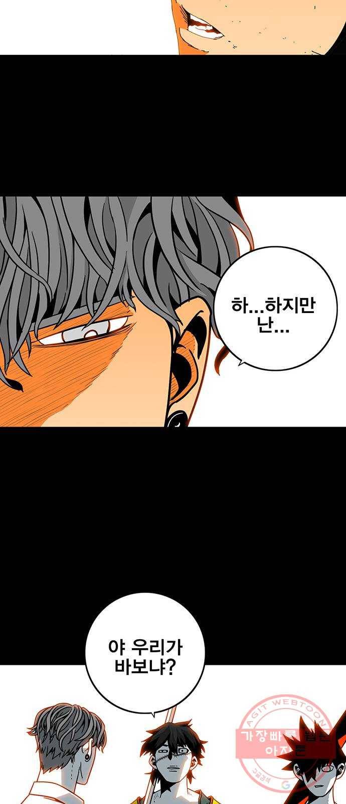 신도림 시즌2 100. 신 용 23