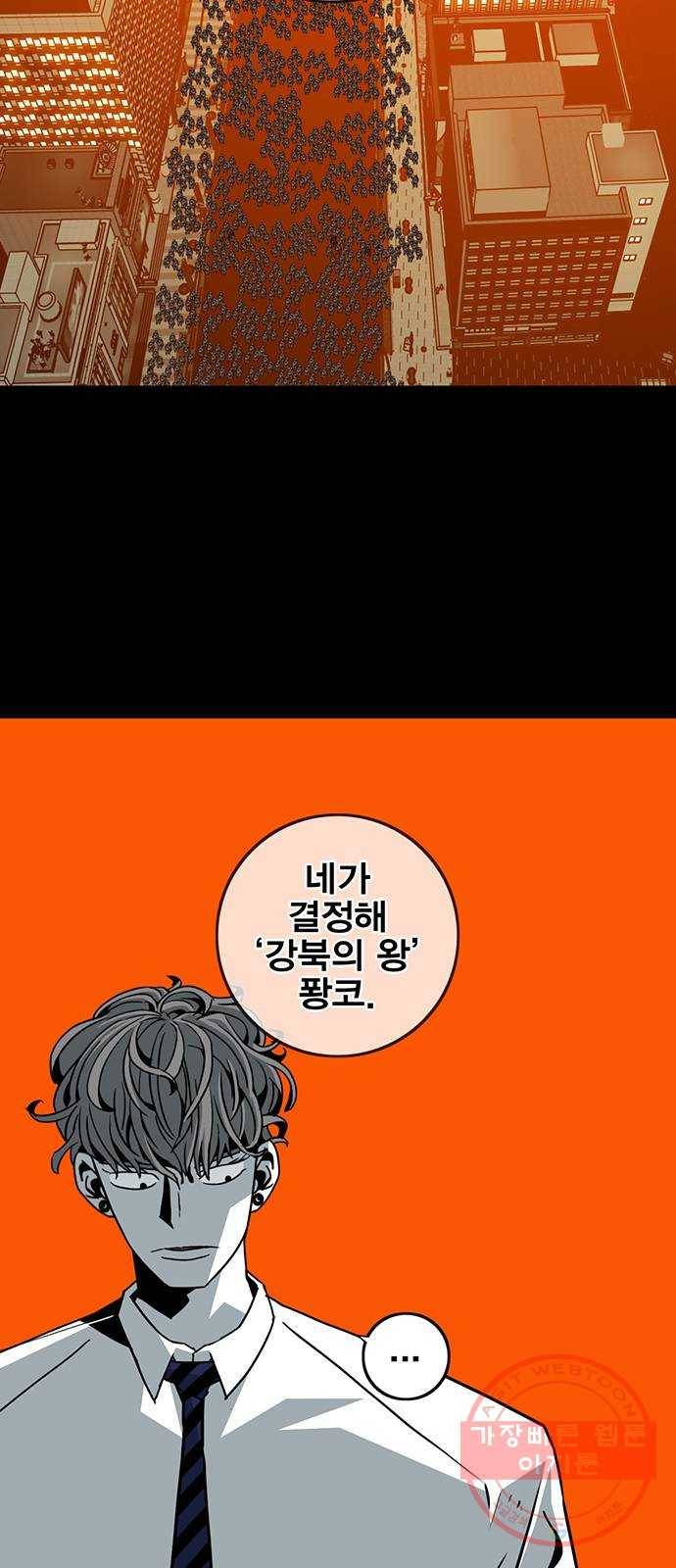 신도림 시즌2 100. 신 용 26