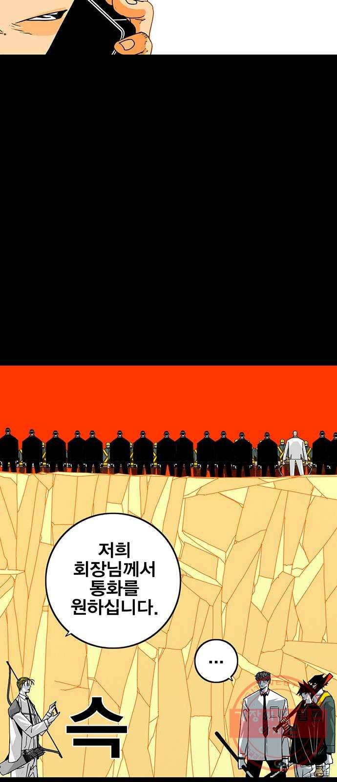 신도림 시즌2 100. 신 용 29