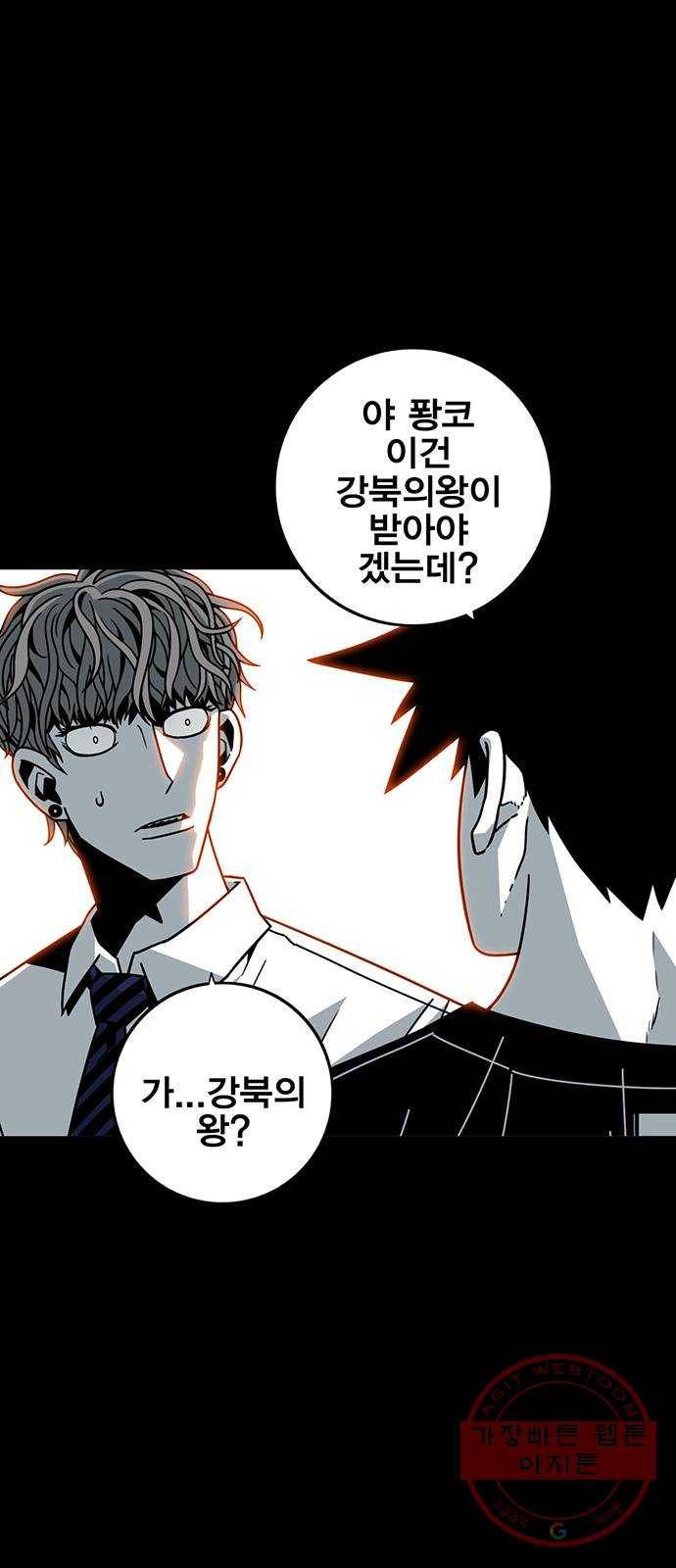 신도림 시즌2 100. 신 용 30