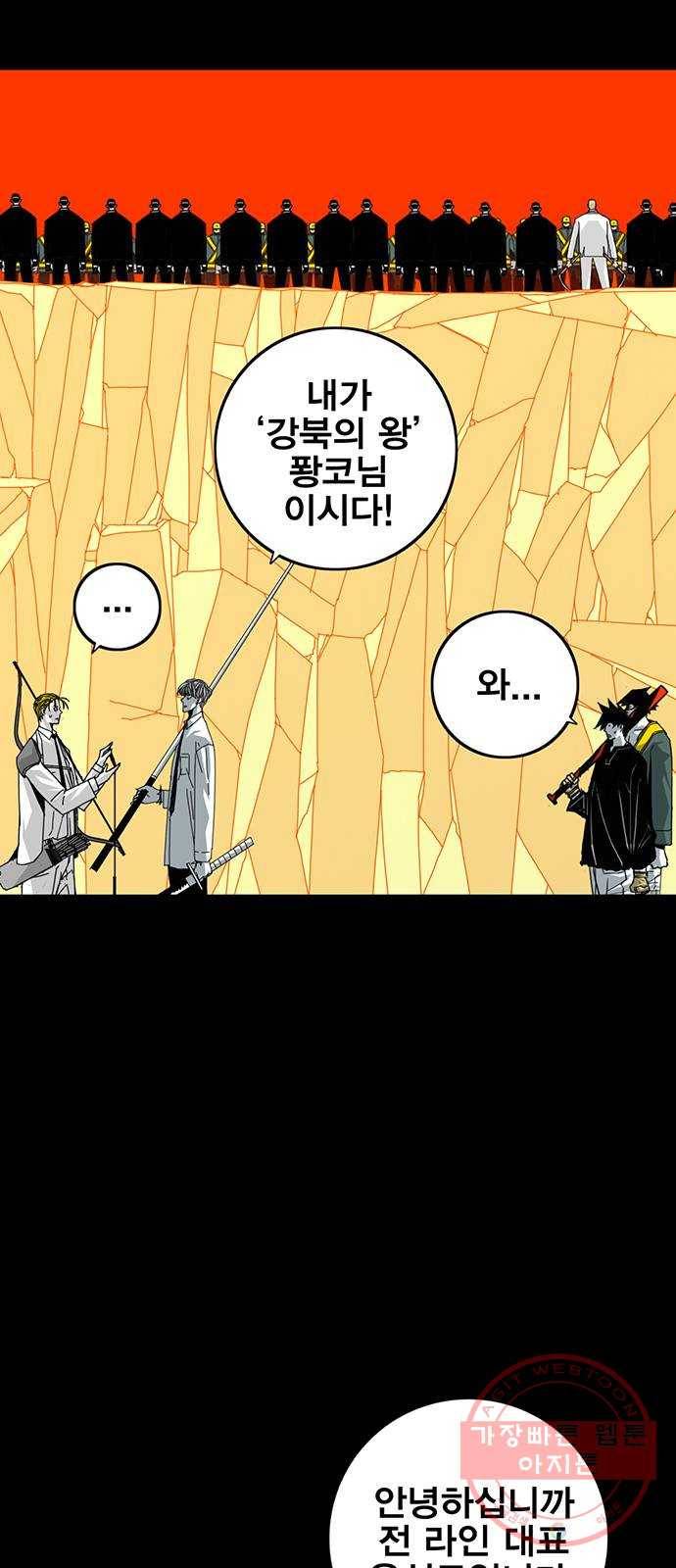 신도림 시즌2 100. 신 용 31