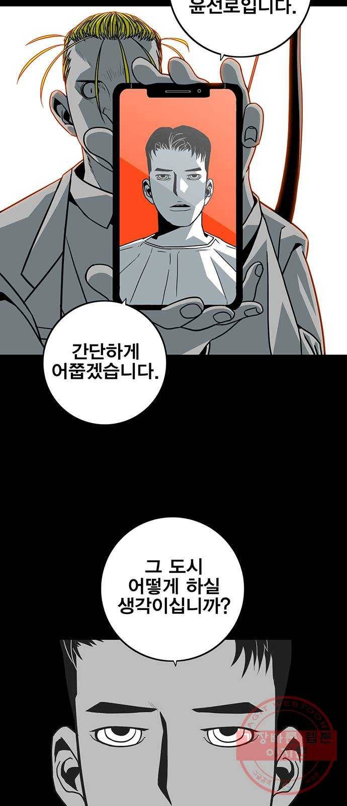 신도림 시즌2 100. 신 용 32