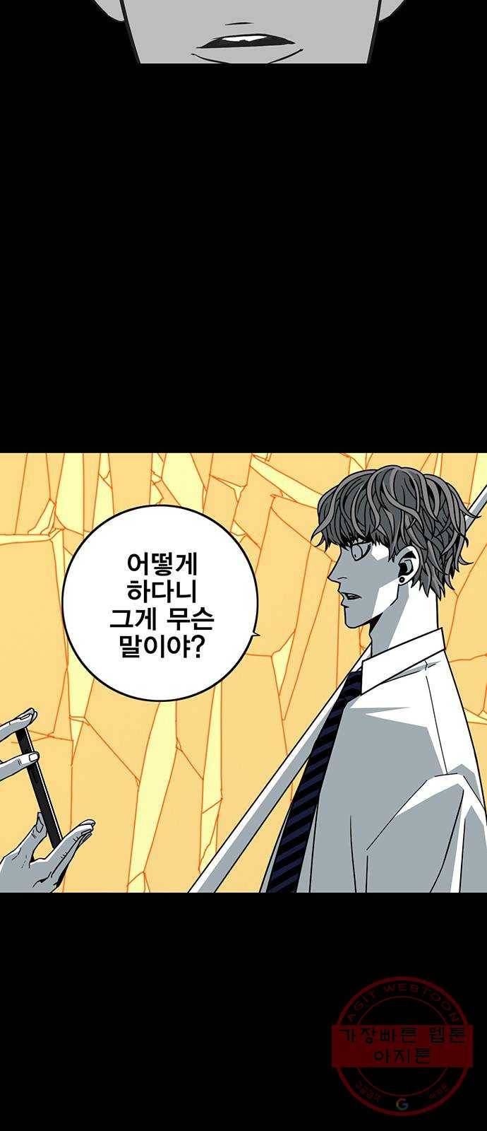 신도림 시즌2 100. 신 용 33