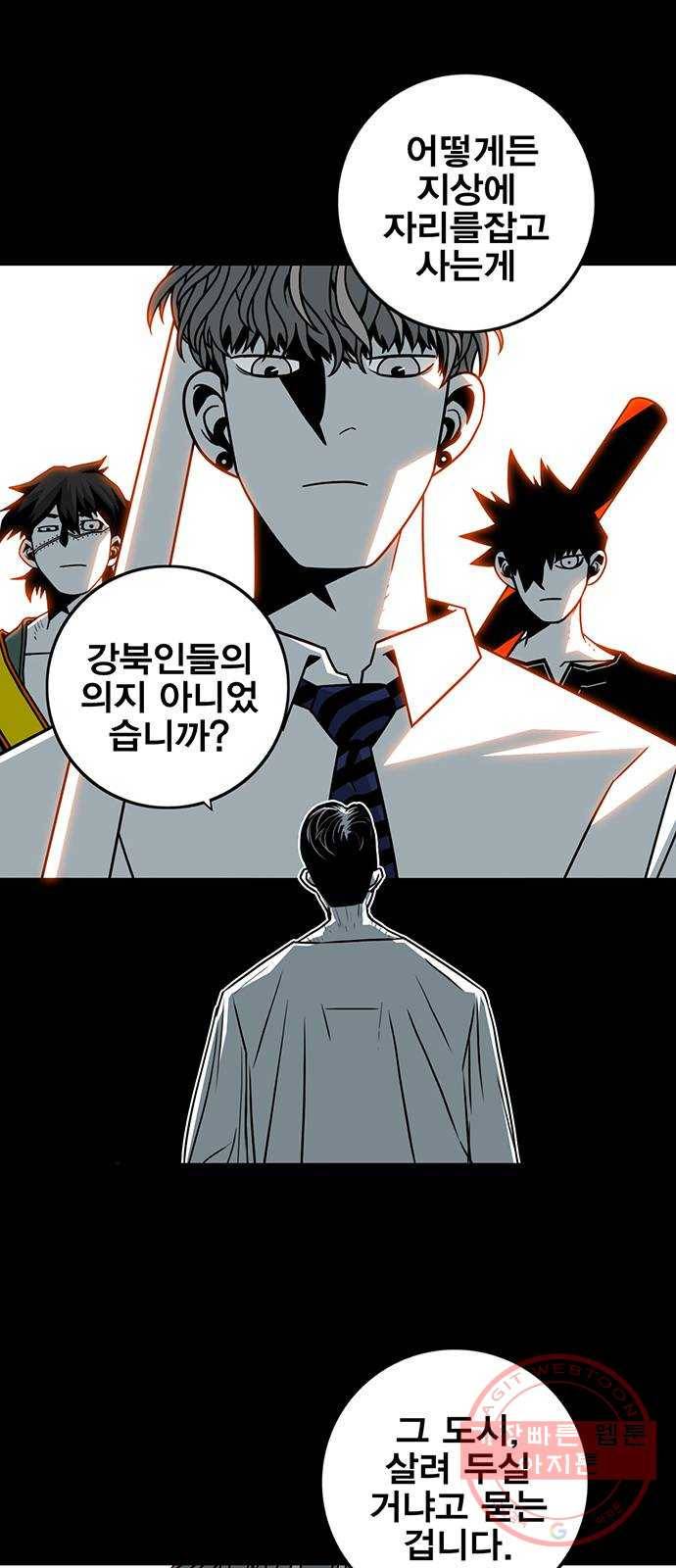 신도림 시즌2 100. 신 용 34