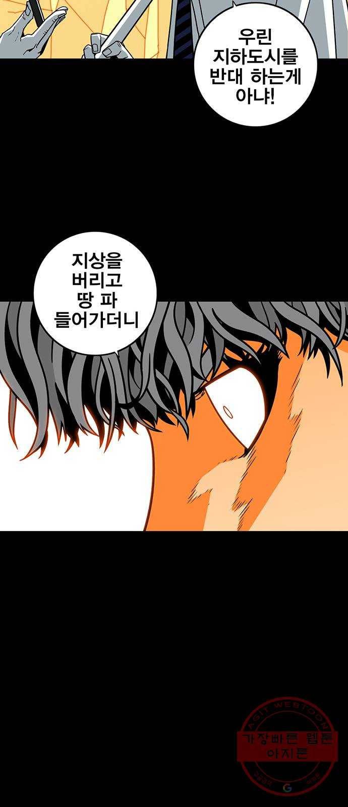 신도림 시즌2 100. 신 용 36