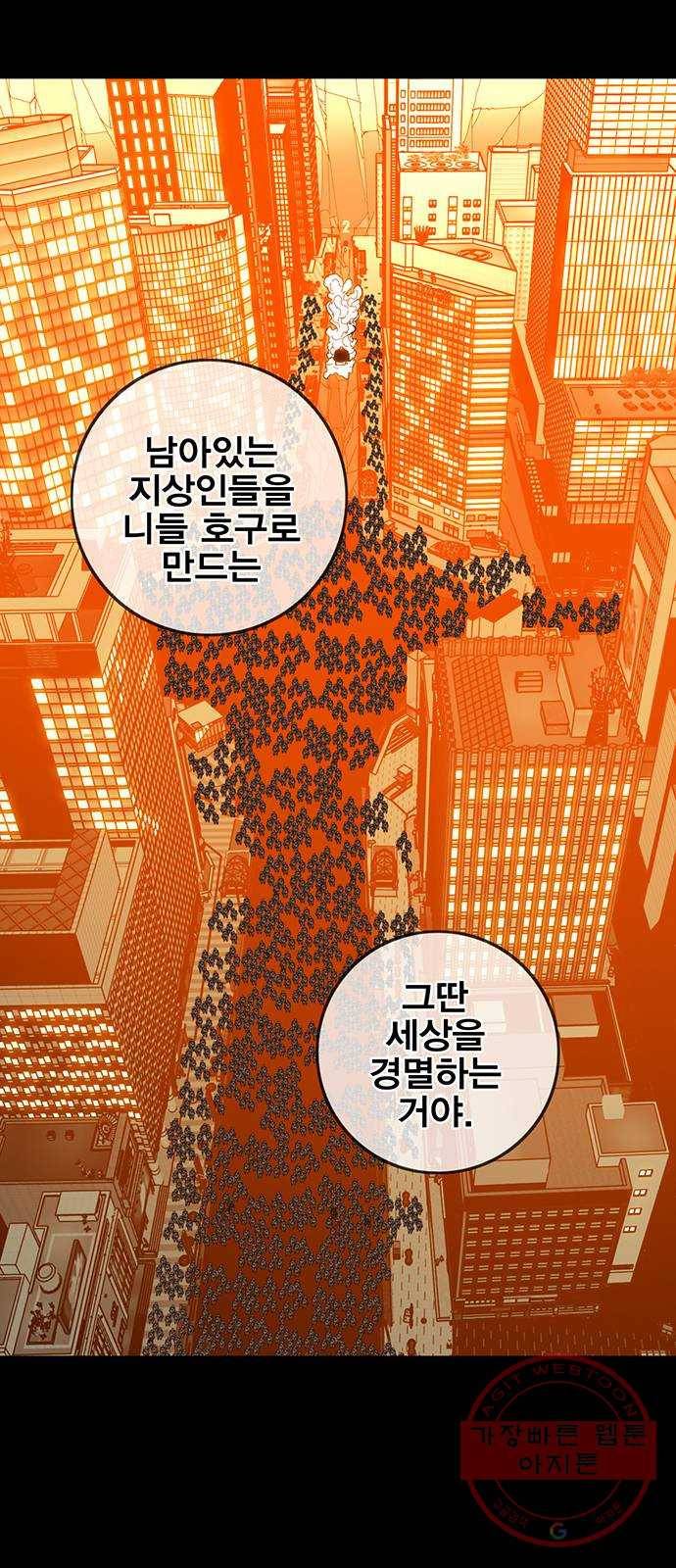 신도림 시즌2 100. 신 용 37