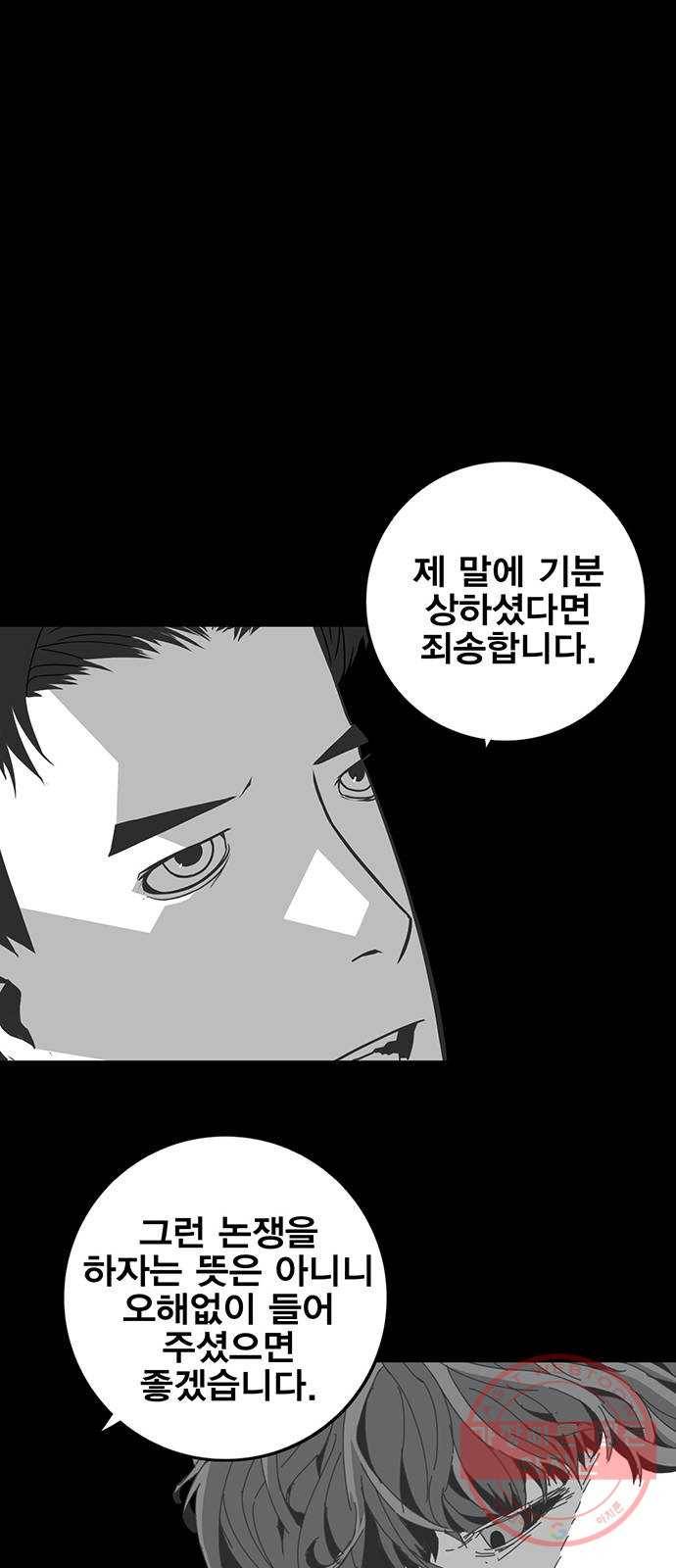신도림 시즌2 100. 신 용 38