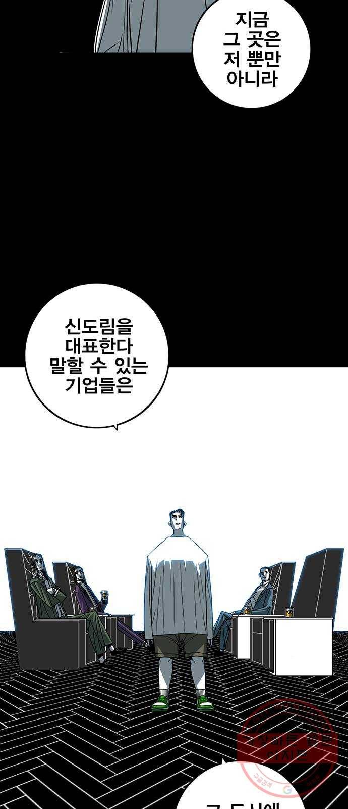 신도림 시즌2 100. 신 용 40