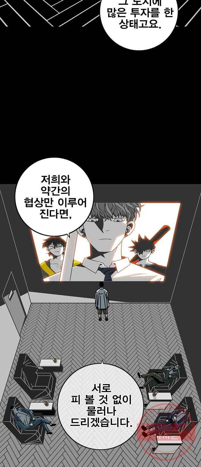 신도림 시즌2 100. 신 용 41