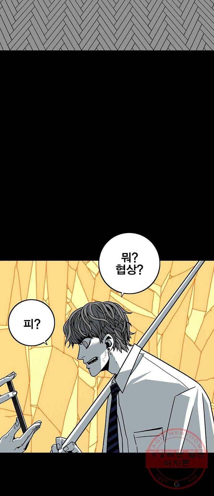 신도림 시즌2 100. 신 용 42