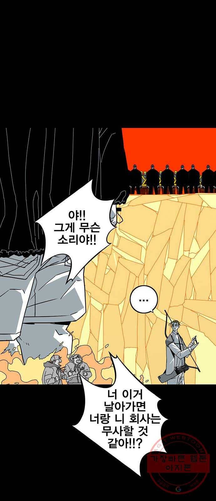 신도림 시즌2 100. 신 용 43