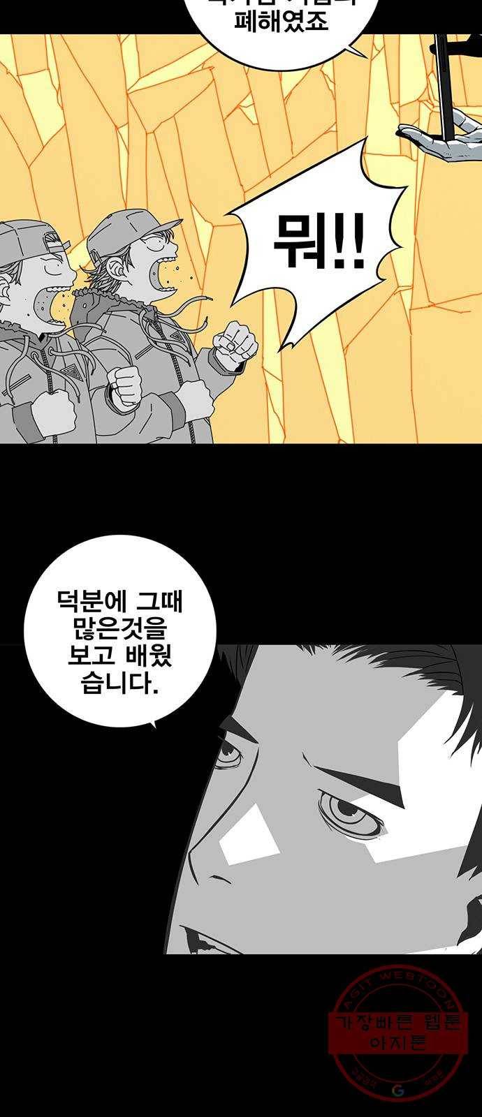 신도림 시즌2 100. 신 용 45