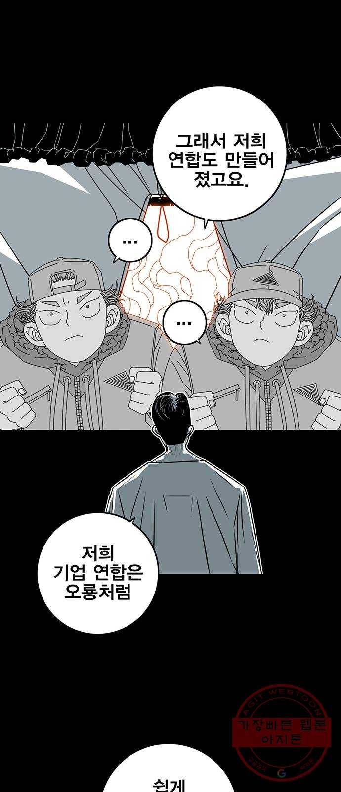 신도림 시즌2 100. 신 용 46