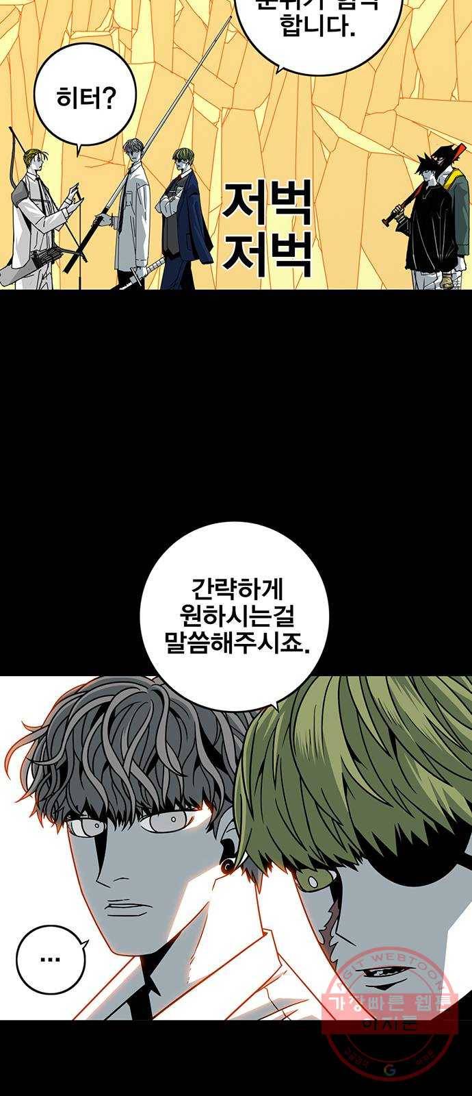 신도림 시즌2 100. 신 용 52