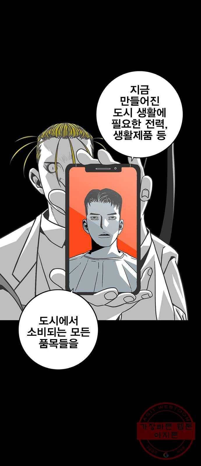 신도림 시즌2 100. 신 용 53