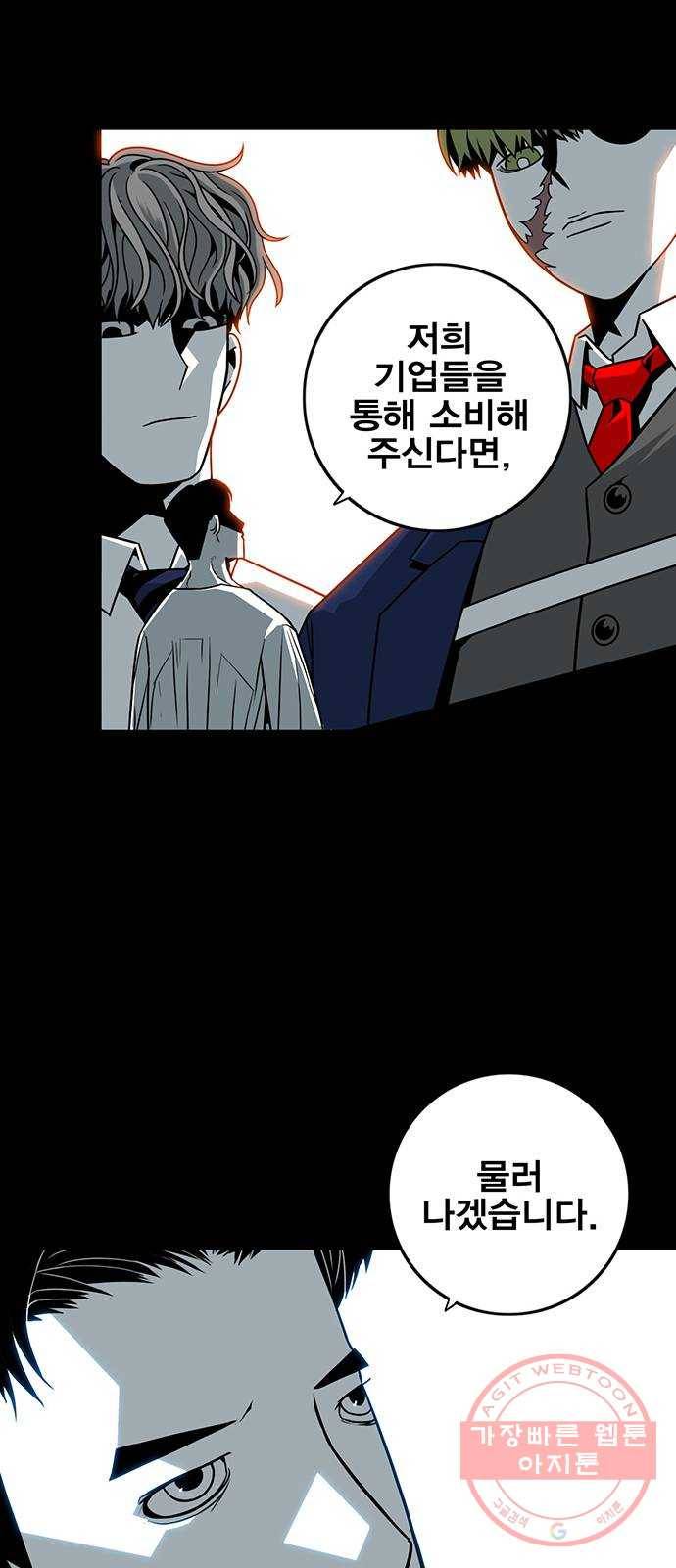 신도림 시즌2 100. 신 용 54