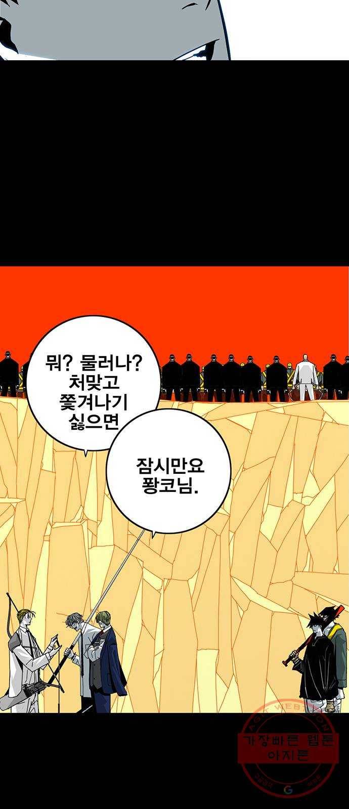 신도림 시즌2 100. 신 용 55