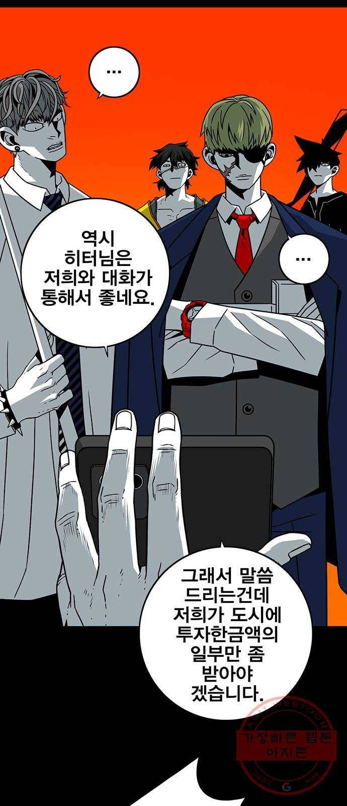 신도림 시즌2 100. 신 용 58