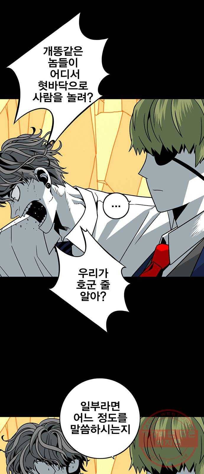 신도림 시즌2 100. 신 용 60