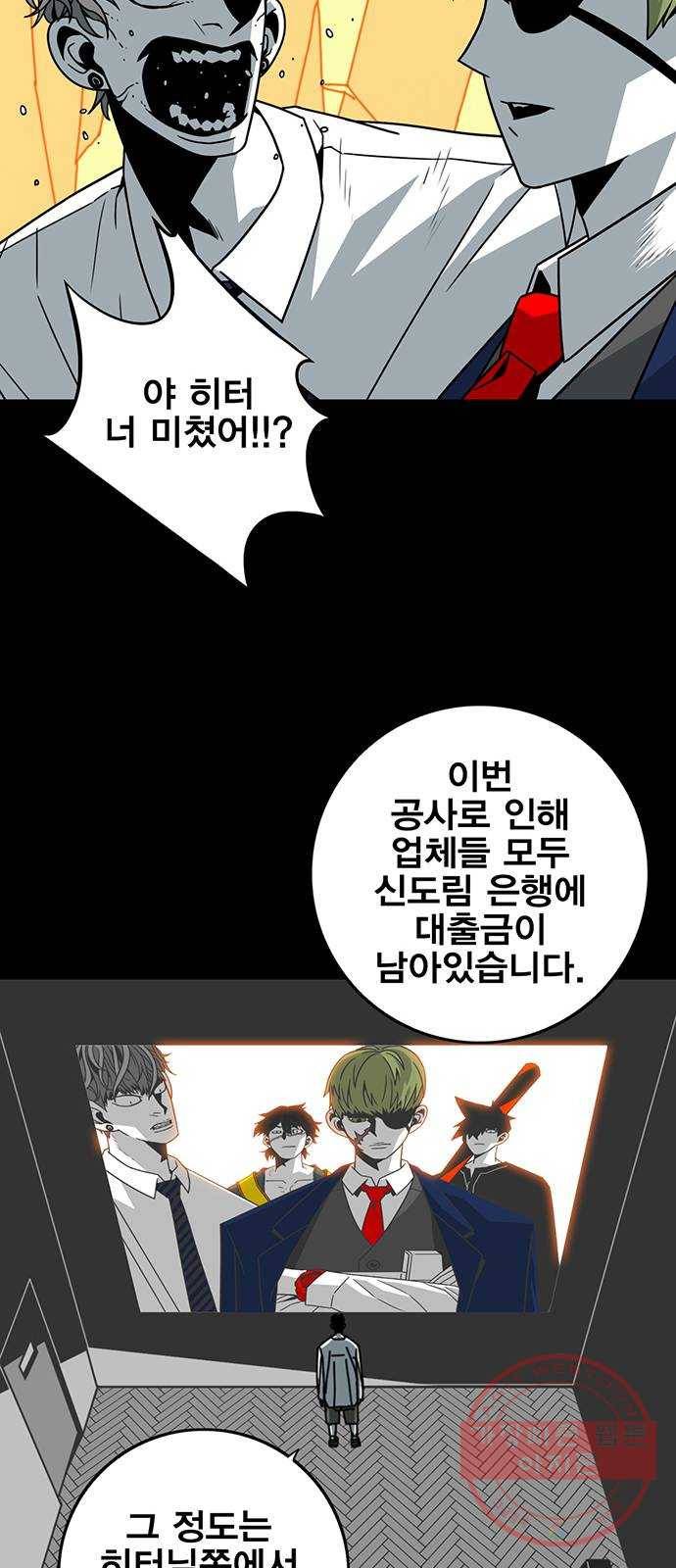 신도림 시즌2 100. 신 용 61