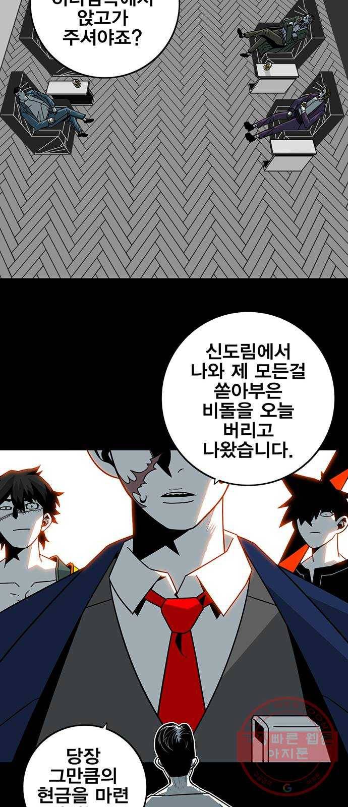 신도림 시즌2 100. 신 용 62