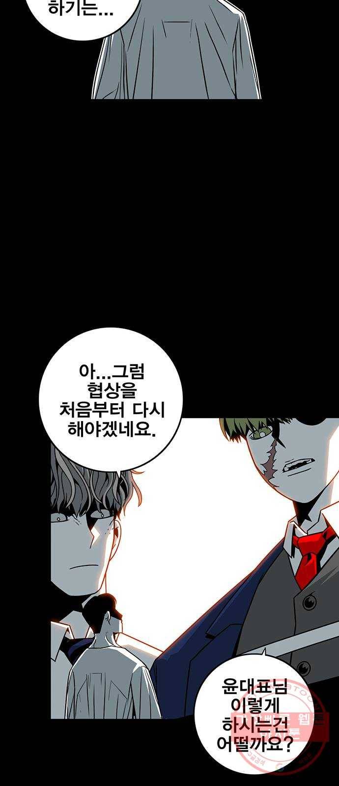 신도림 시즌2 100. 신 용 63