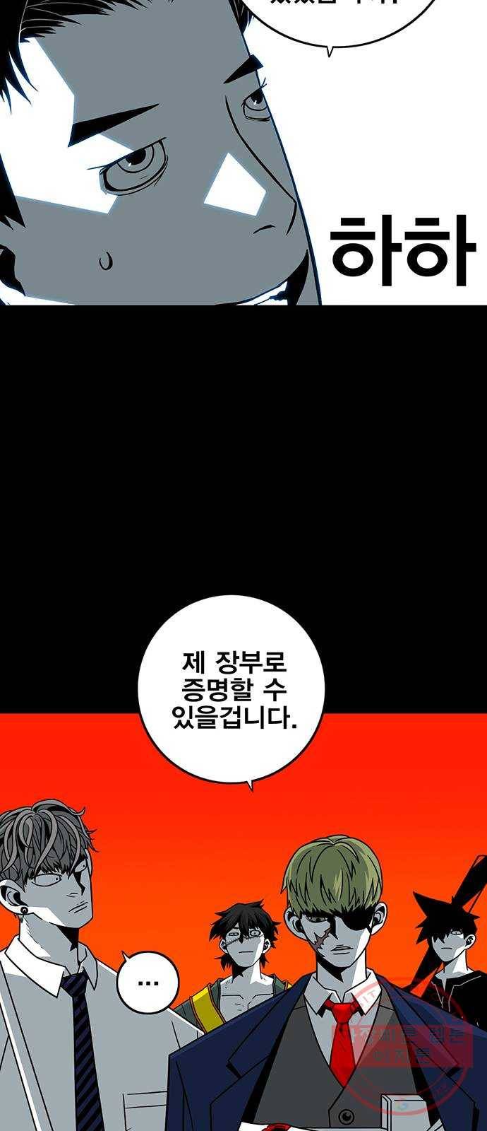 신도림 시즌2 100. 신 용 65