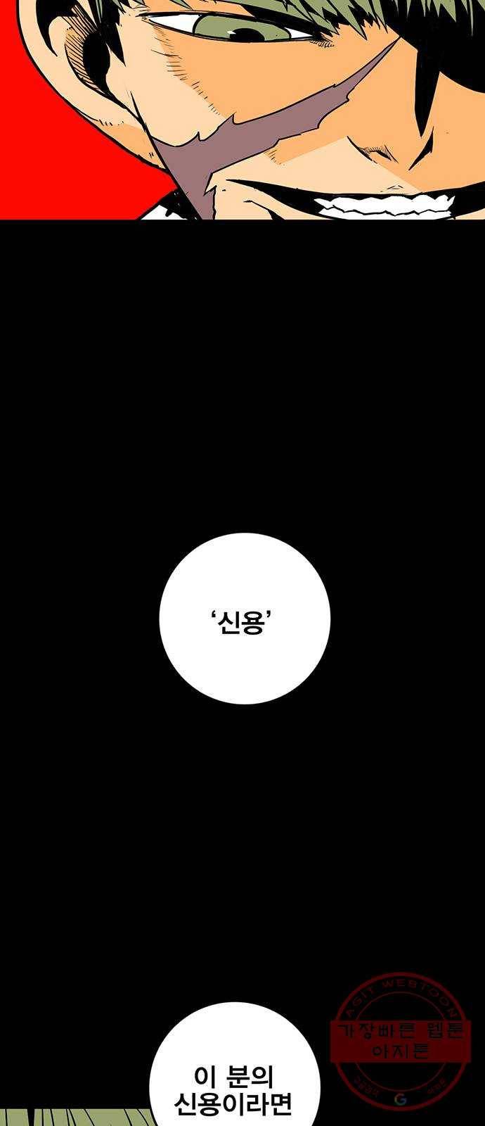 신도림 시즌2 100. 신 용 67