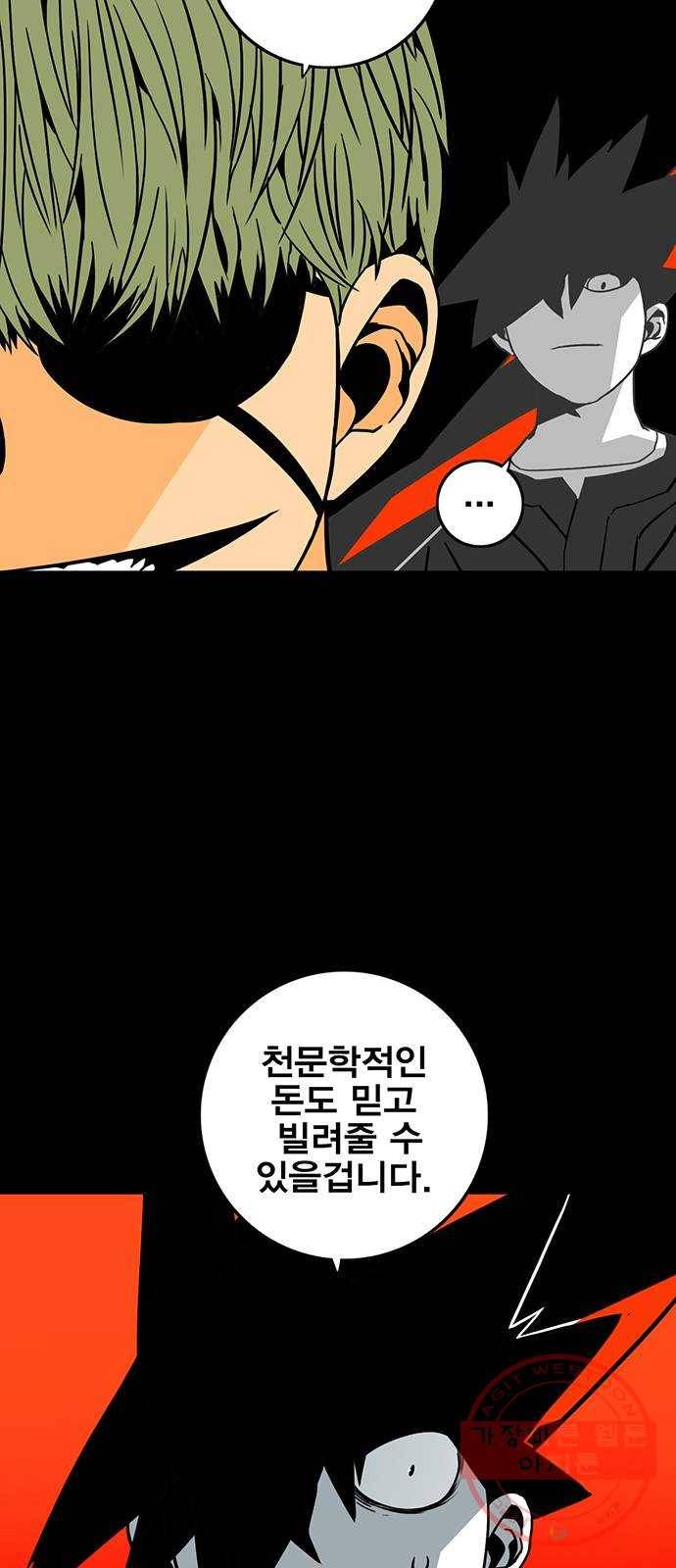 신도림 시즌2 100. 신 용 68