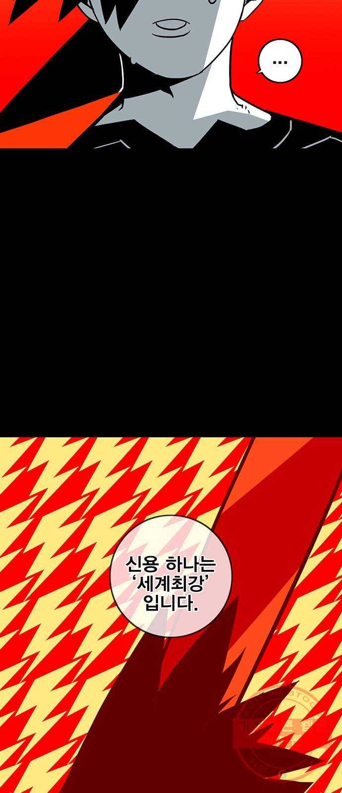 신도림 시즌2 100. 신 용 69