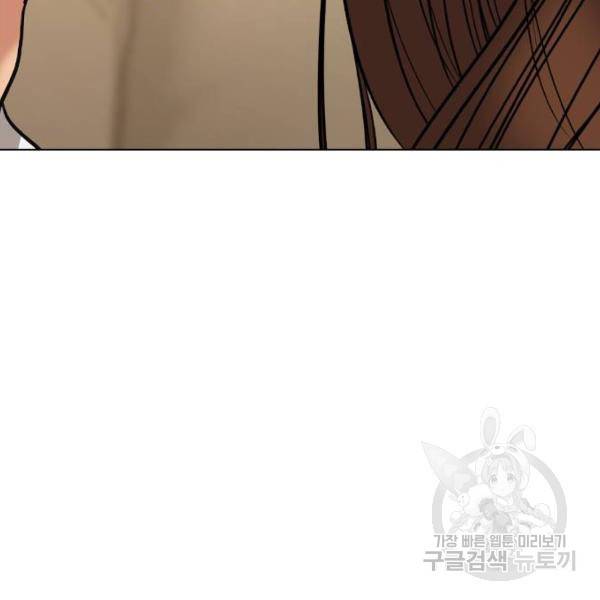 여신강림 180화 5