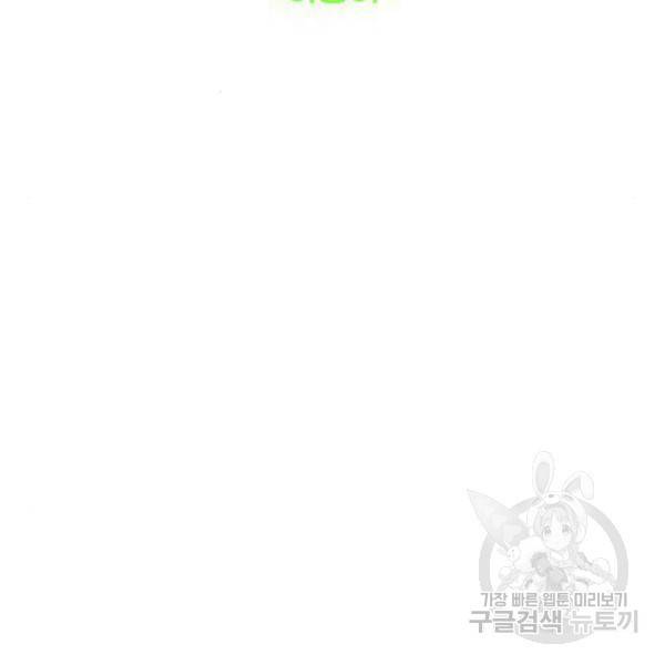 여신강림 180화 11