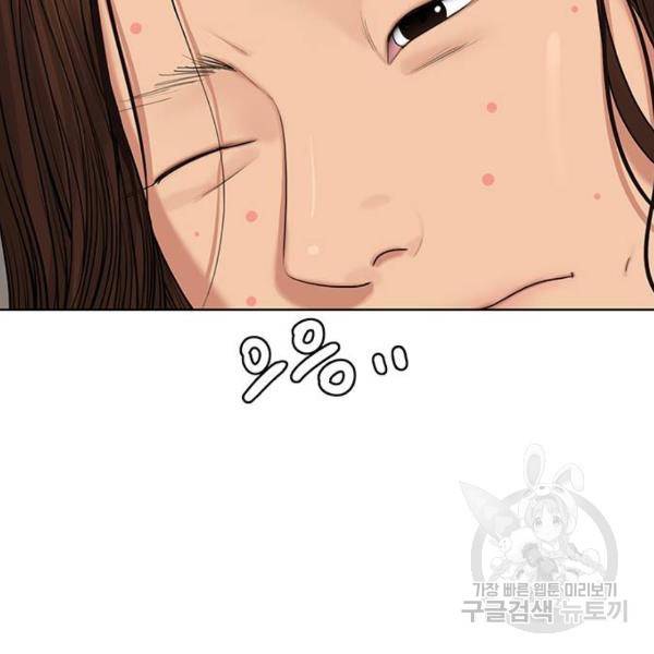 여신강림 180화 14