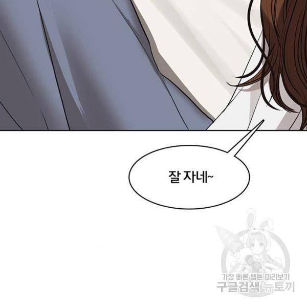 여신강림 180화 20