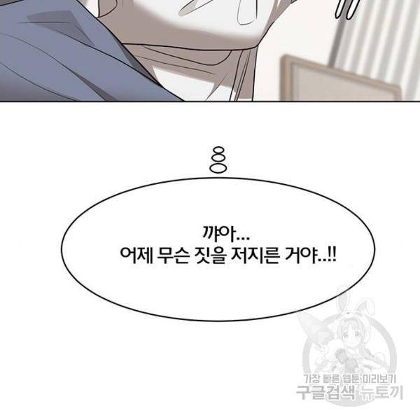 여신강림 180화 22