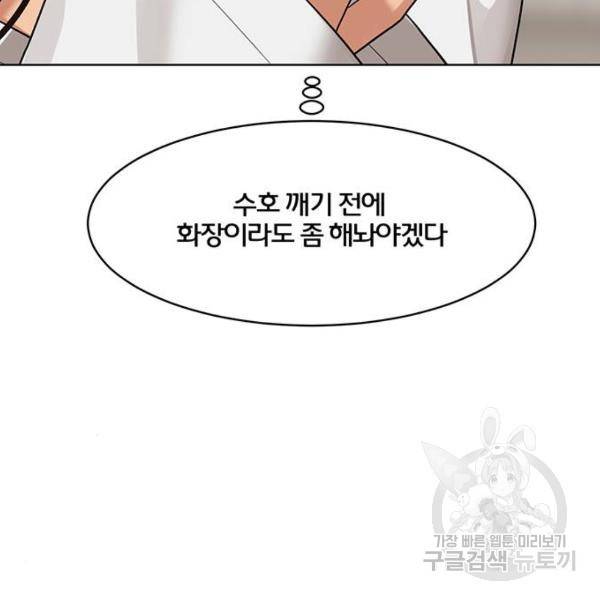 여신강림 180화 24