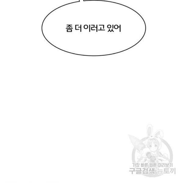 여신강림 180화 33