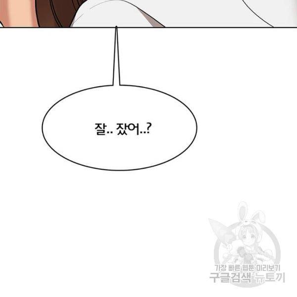 여신강림 180화 35
