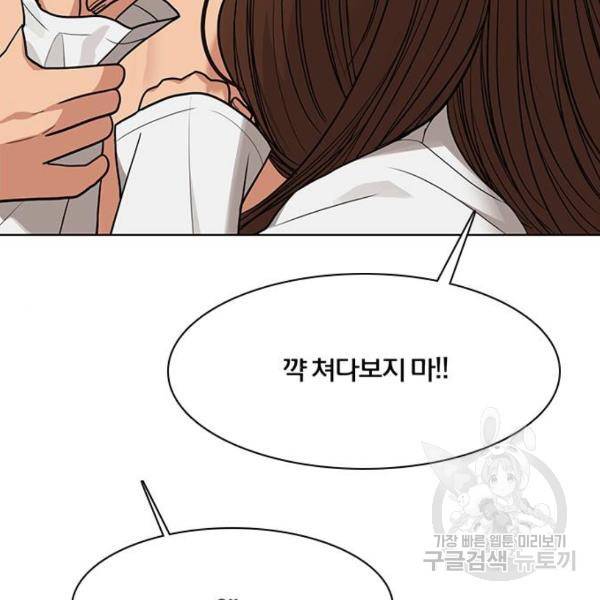 여신강림 180화 39