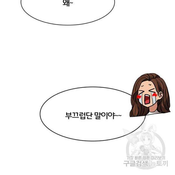 여신강림 180화 40