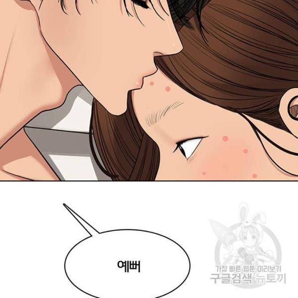 여신강림 180화 42